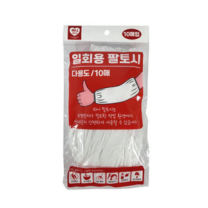 하니 일회용 팔토시 10매 비닐 위생 김장 농사 요리 페인팅