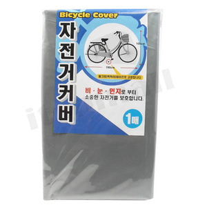 자전거 카바 보호 비 눈 방수 도난 방지 덮개 커버 용