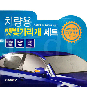 카렉스 차량용 햇빛 가리개 3P 세트 승용차 용 유리 보호 태양열 차단