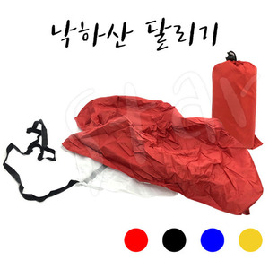낙하산달리기 체육대회 운동회 단체게임 도구