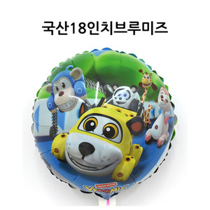 국산 18인치 브루미즈 헬륨 풍선 캐릭터 만화