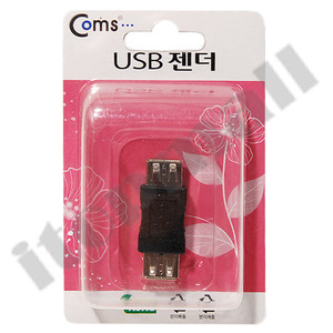 컴스 USB젠더 BG306  컴퓨터 전선 용품 장치 연결 변환 데스크탑 용 usb 젠더