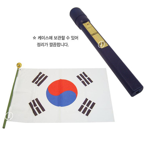 태극기+국기보관함+계양봉 국기 보관함 계양 대한민국 애국 한국 태극 가정 필수품